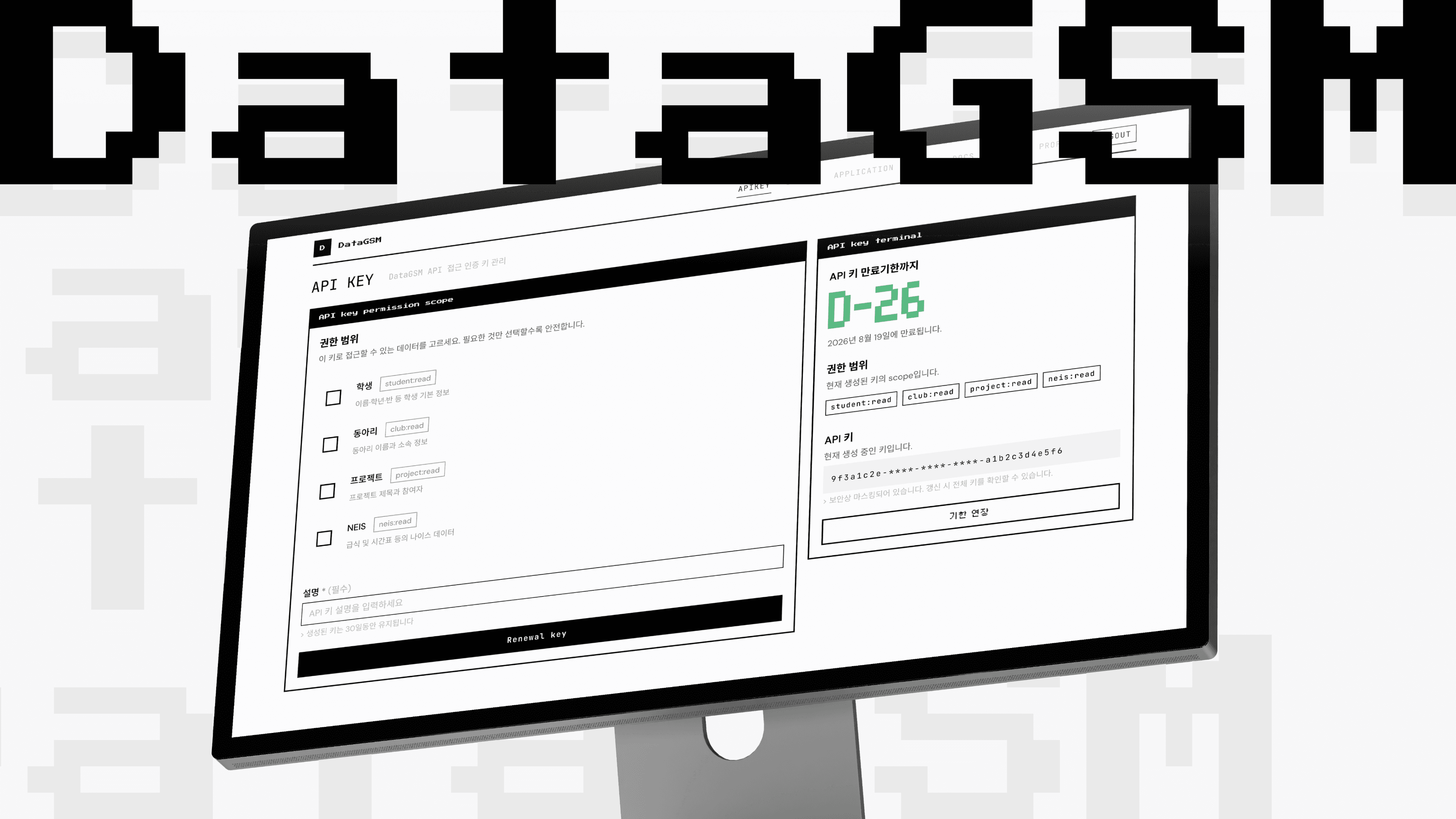 DataGSM — 광주소프트웨어마이스터고등학교 OpenAPI 및 OAuth 플랫폼